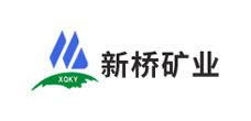 新桥矿业